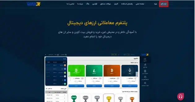 نحوه ثبت نام