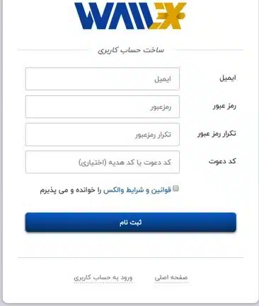 ﻓﺮم ﺛﺒﺖ ﻧﺎم