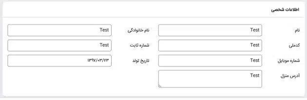 نحوه احراز هویت