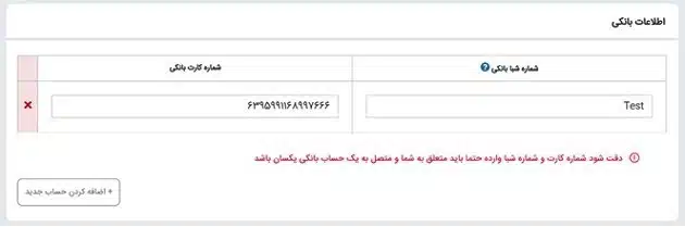 نحوه احراز هویت